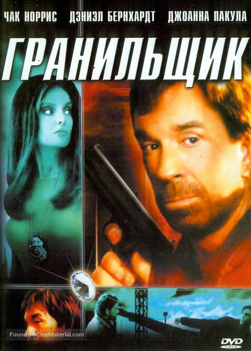 The Cutter - Russian Movie Cover