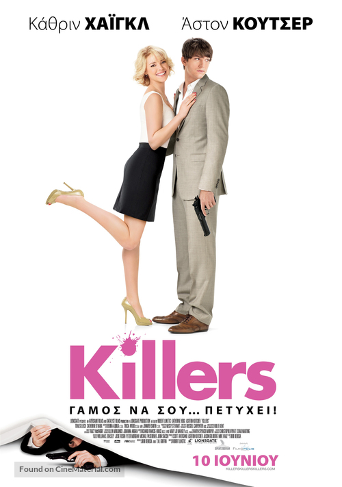 Killers - Greek Movie Poster