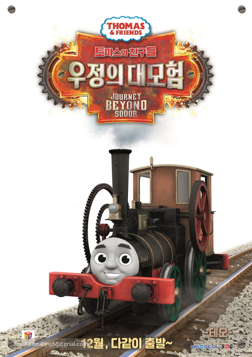 Thomas &amp; Friends: Journey Beyond Sodor - South Korean Movie Poster
