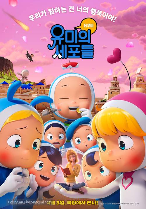 Yumiui Sepodeul Deo Mubi - South Korean Movie Poster