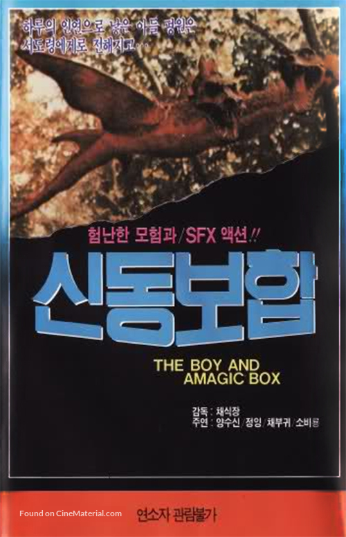 Shen tong bao he - South Korean Movie Cover