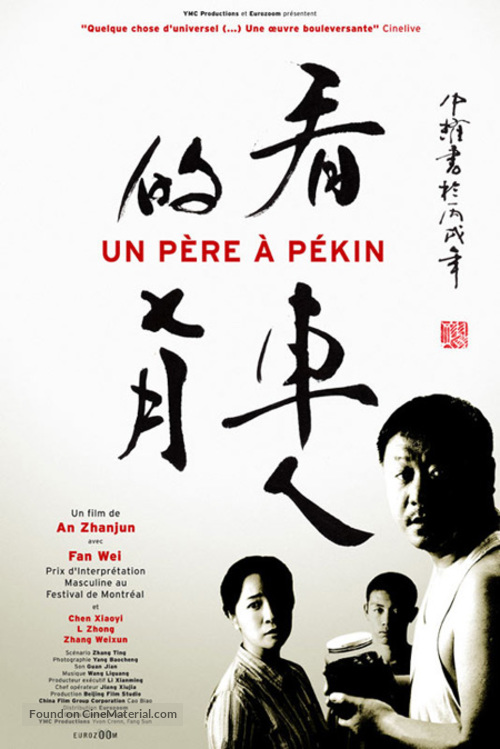 Kan che ren de qi yue - French poster