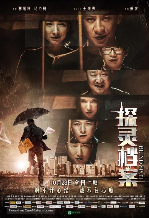 Violetta Blanca - Chinese Movie Poster