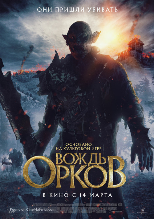 Warchief - Russian Movie Poster