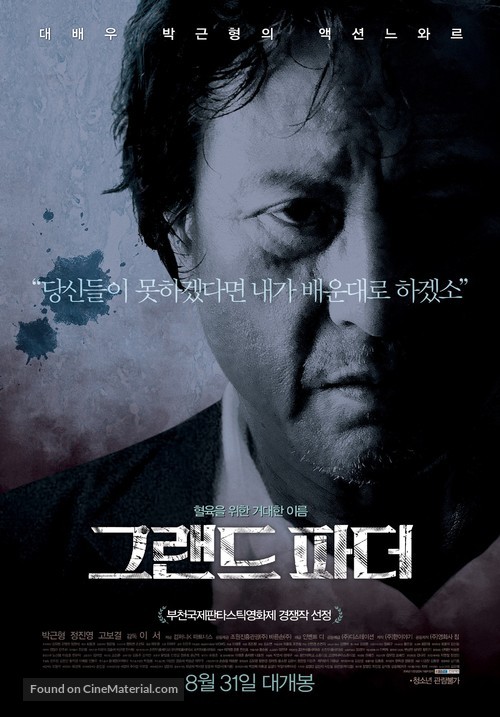 Grand Father - South Korean Movie Poster