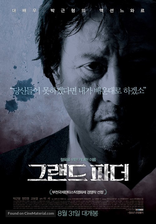 Grand Father - South Korean Movie Poster