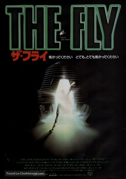 The Fly - Japanese Movie Poster