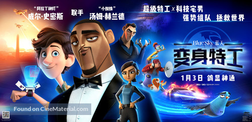 Spies in Disguise - Chinese Movie Poster