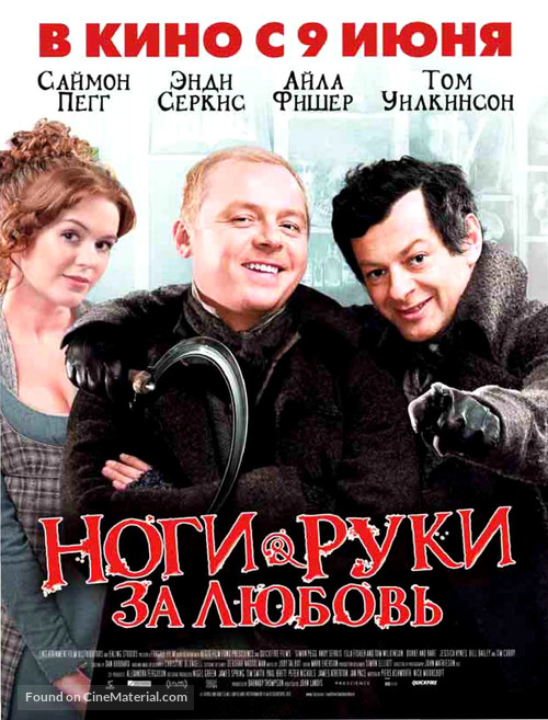 Burke and Hare - Russian Movie Poster