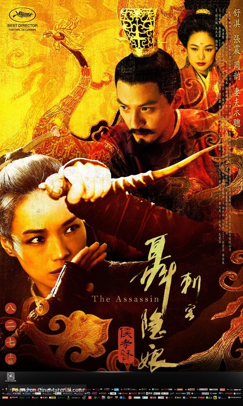 Nie yin niang - Chinese Movie Poster