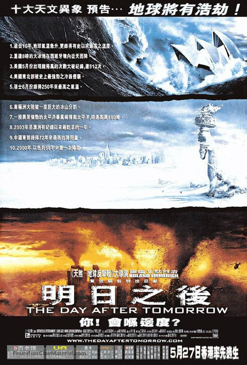 The Day After Tomorrow - Chinese Movie Poster