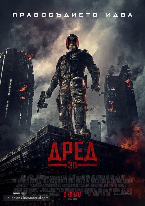 Dredd - Bulgarian Movie Poster