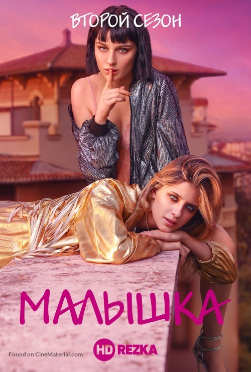 &quot;Baby&quot; - Russian Video on demand movie cover