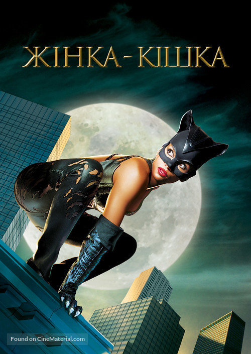 Catwoman - Ukrainian Movie Cover