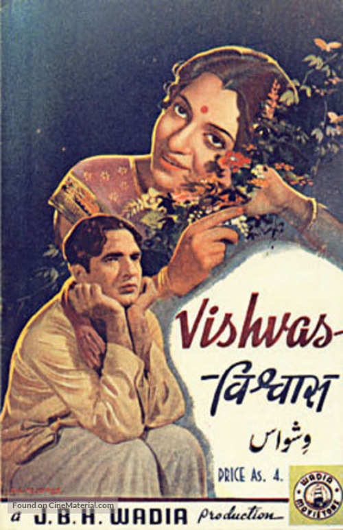 Vishwas - Indian Movie Poster