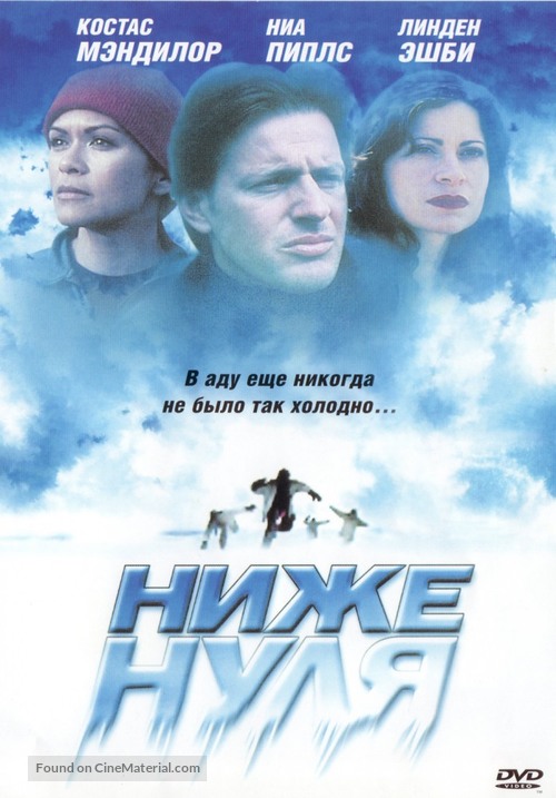 Sub Zero - Russian DVD movie cover