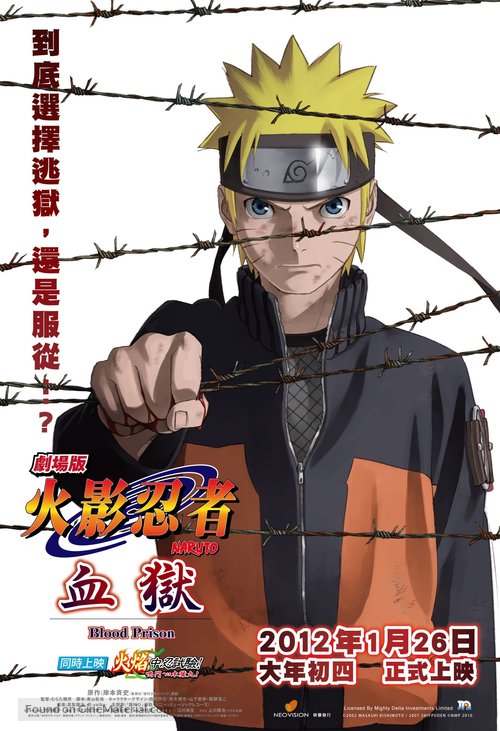 Gekijouban Naruto: Buraddo purizun - Hong Kong Movie Poster