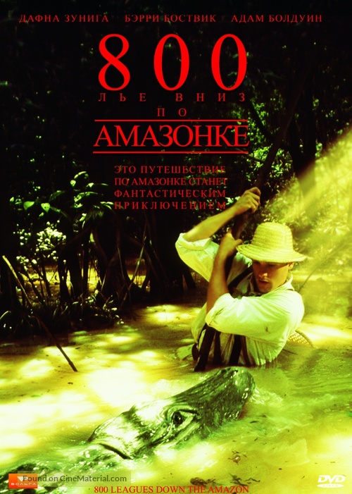 Eight Hundred Leagues Down the Amazon - Russian Movie Cover