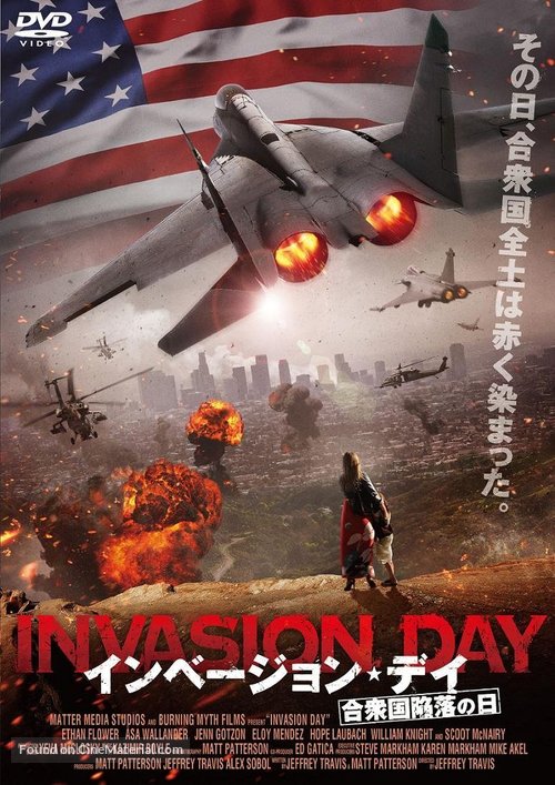 Dragon Day - Japanese Movie Cover