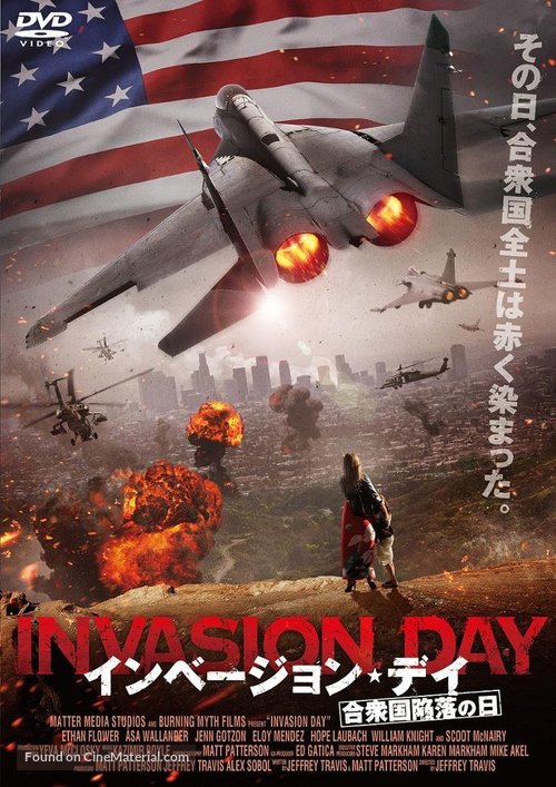 Dragon Day - Japanese Movie Cover