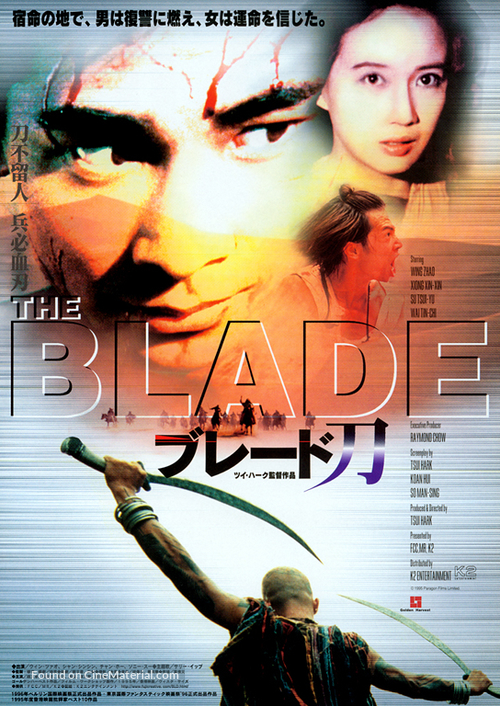 Dao - Japanese Movie Poster