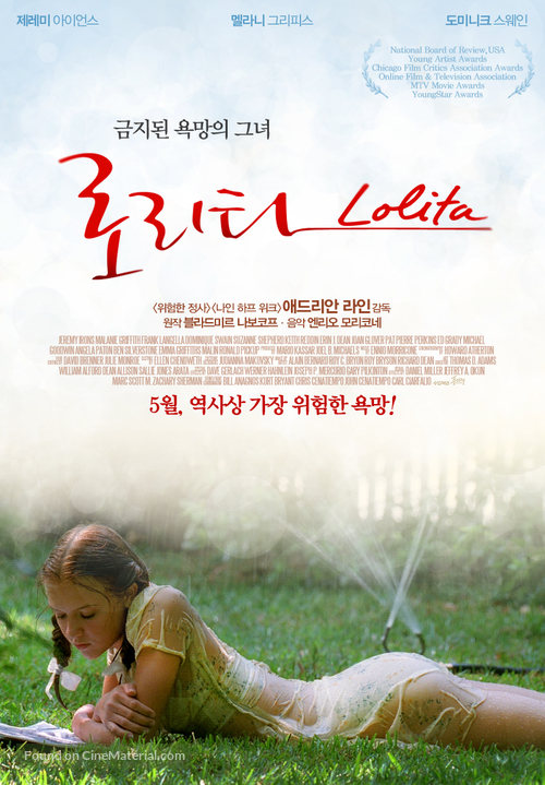 Lolita - South Korean Movie Poster