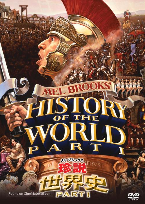 History of the World: Part I - Japanese DVD movie cover