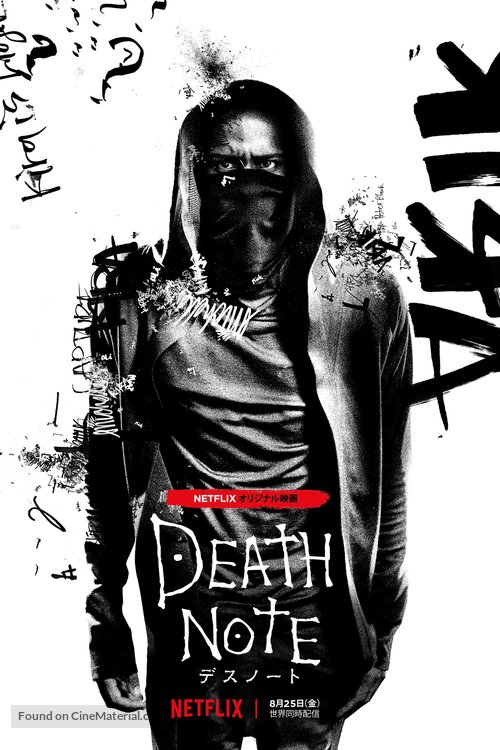 Death Note - Japanese Movie Poster