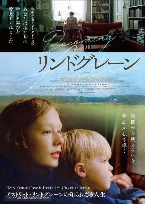 Unga Astrid - Japanese Movie Poster