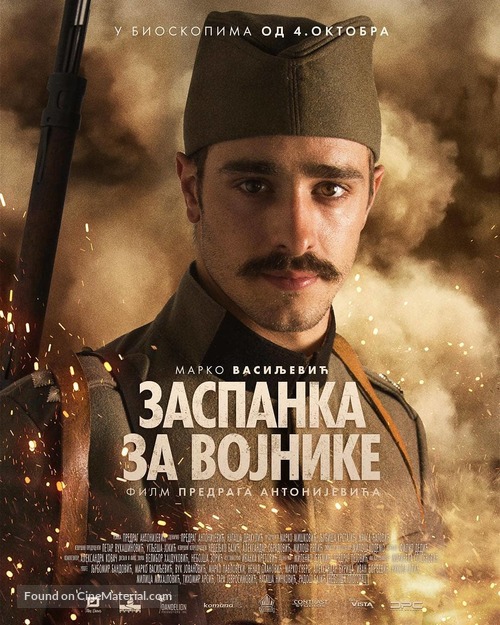 Zaspanka za vojnike - Serbian Movie Poster