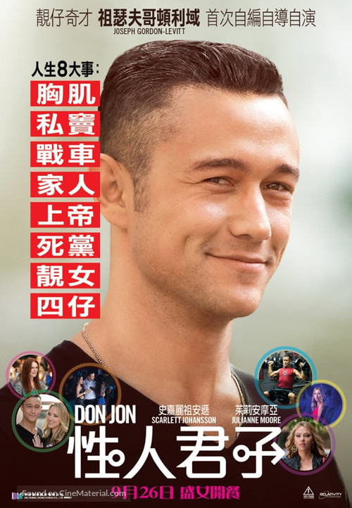 Don Jon - Hong Kong Movie Poster