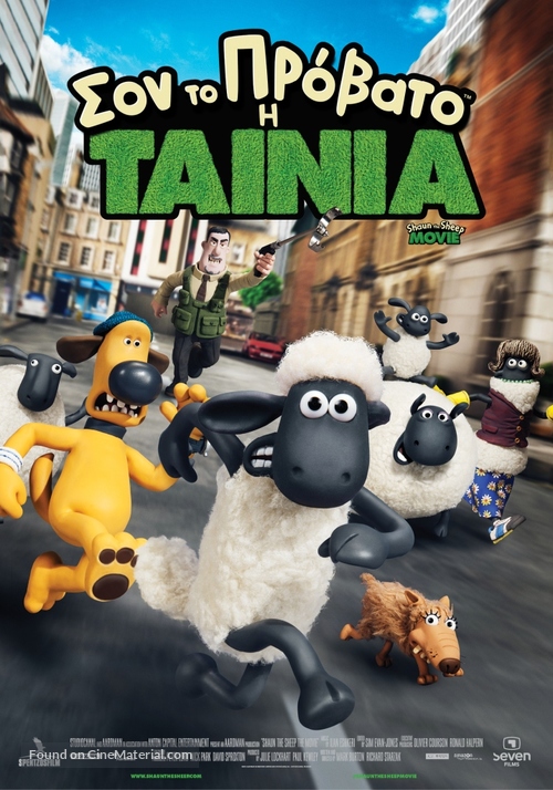 Shaun the Sheep - Greek Movie Poster