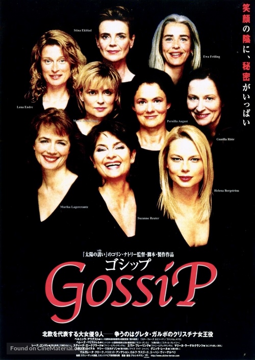 Gossip - Japanese Movie Poster