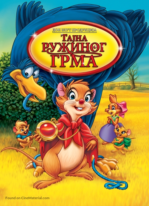 The Secret of NIMH - Serbian Movie Cover