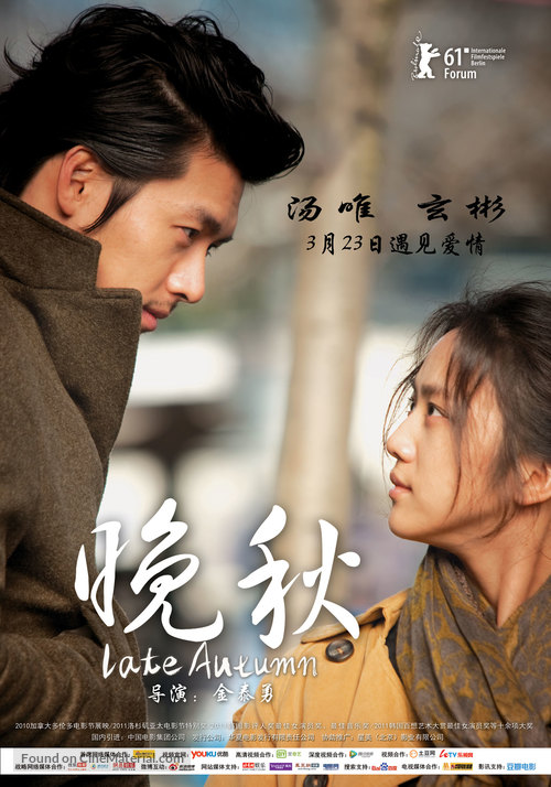 Late Autumn - Chinese Movie Poster