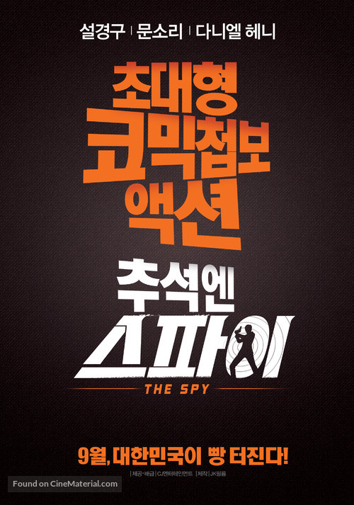 Seu-pa-i - South Korean Movie Poster