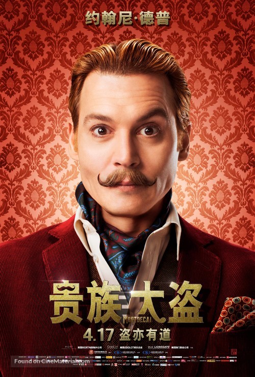 Mortdecai - Chinese Movie Poster