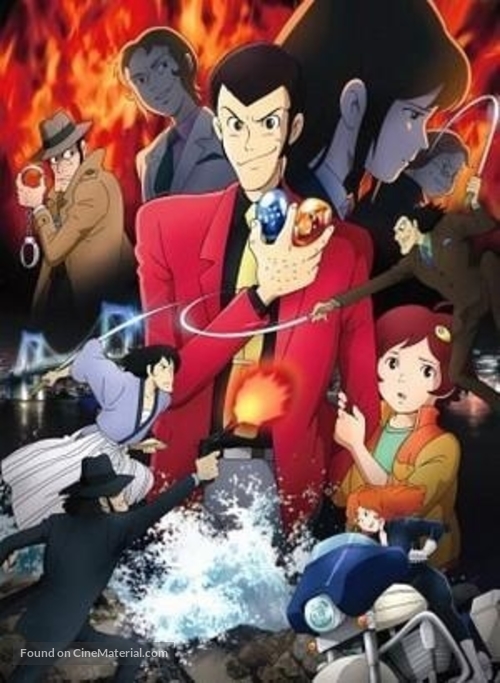 Lupin the III: Chi no kokuin - eien no mermaid - Key art