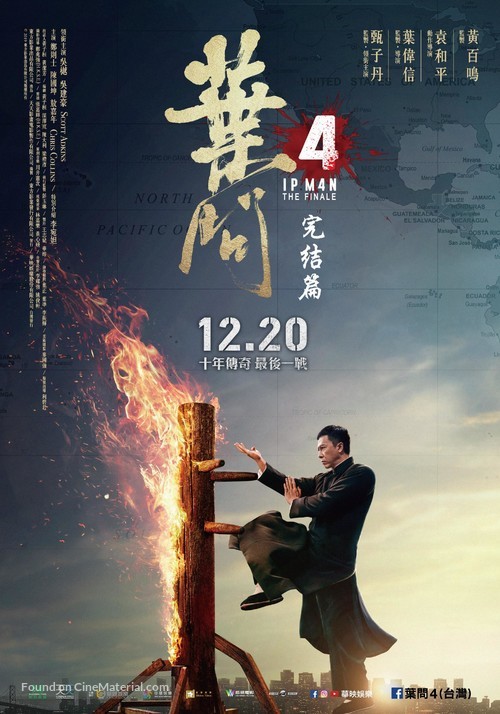 Yip Man 4 - Taiwanese Movie Poster