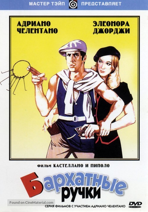 Mani di velluto - Russian DVD movie cover