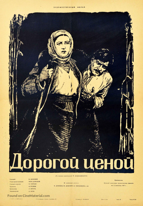 Dorogoy tsenoy - Russian Movie Poster