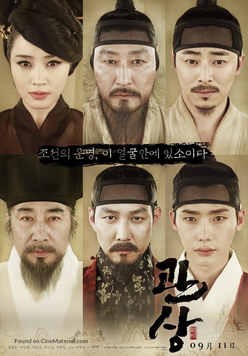 Gwansang - South Korean Movie Poster