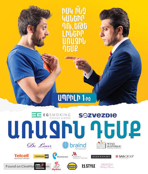 Head of State - Armenian Movie Poster