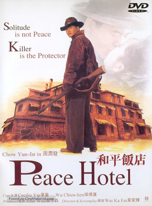 Peace Hotel - poster