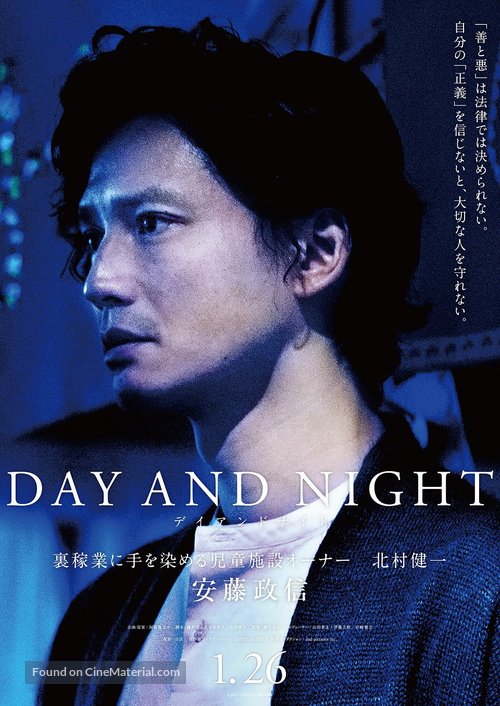 Day and Night - Japanese Movie Poster