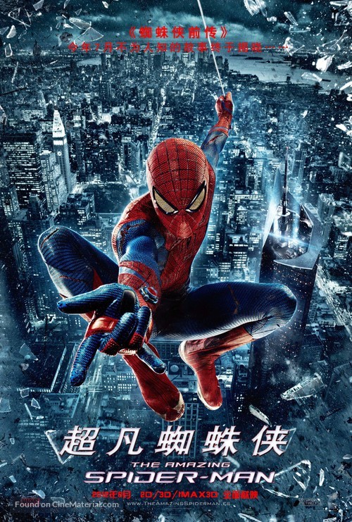 The Amazing Spider-Man - Chinese Movie Poster
