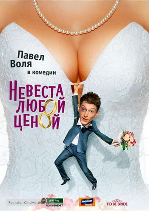 Nevesta lyuboy tsenoy - Russian Movie Poster