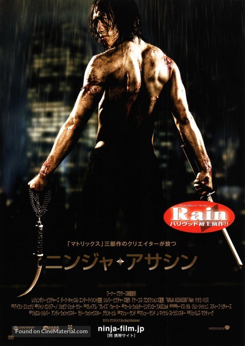 Ninja Assassin - Japanese Movie Poster