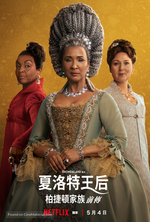 Queen Charlotte: A Bridgerton Story - Chinese Movie Poster