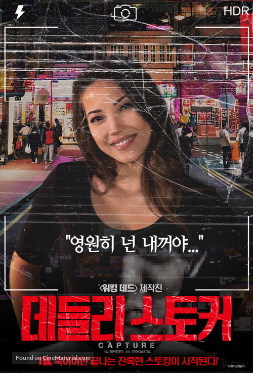 Capture - South Korean Movie Poster